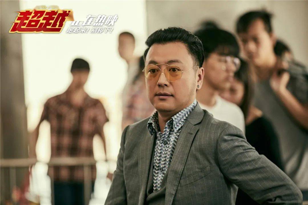 电影《超越》热映有笑有泪励志动人,夺端午假期票房冠军