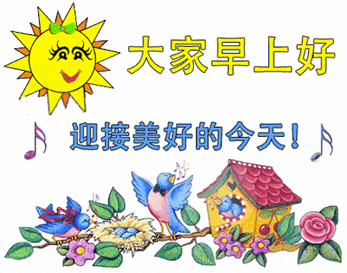 周二早安问候语每日更新早安问候简短