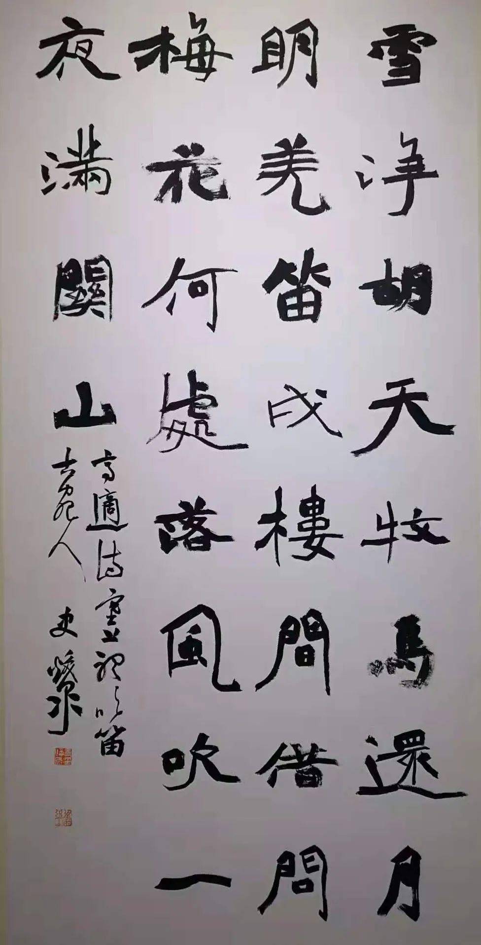 史焕全书法作品图片