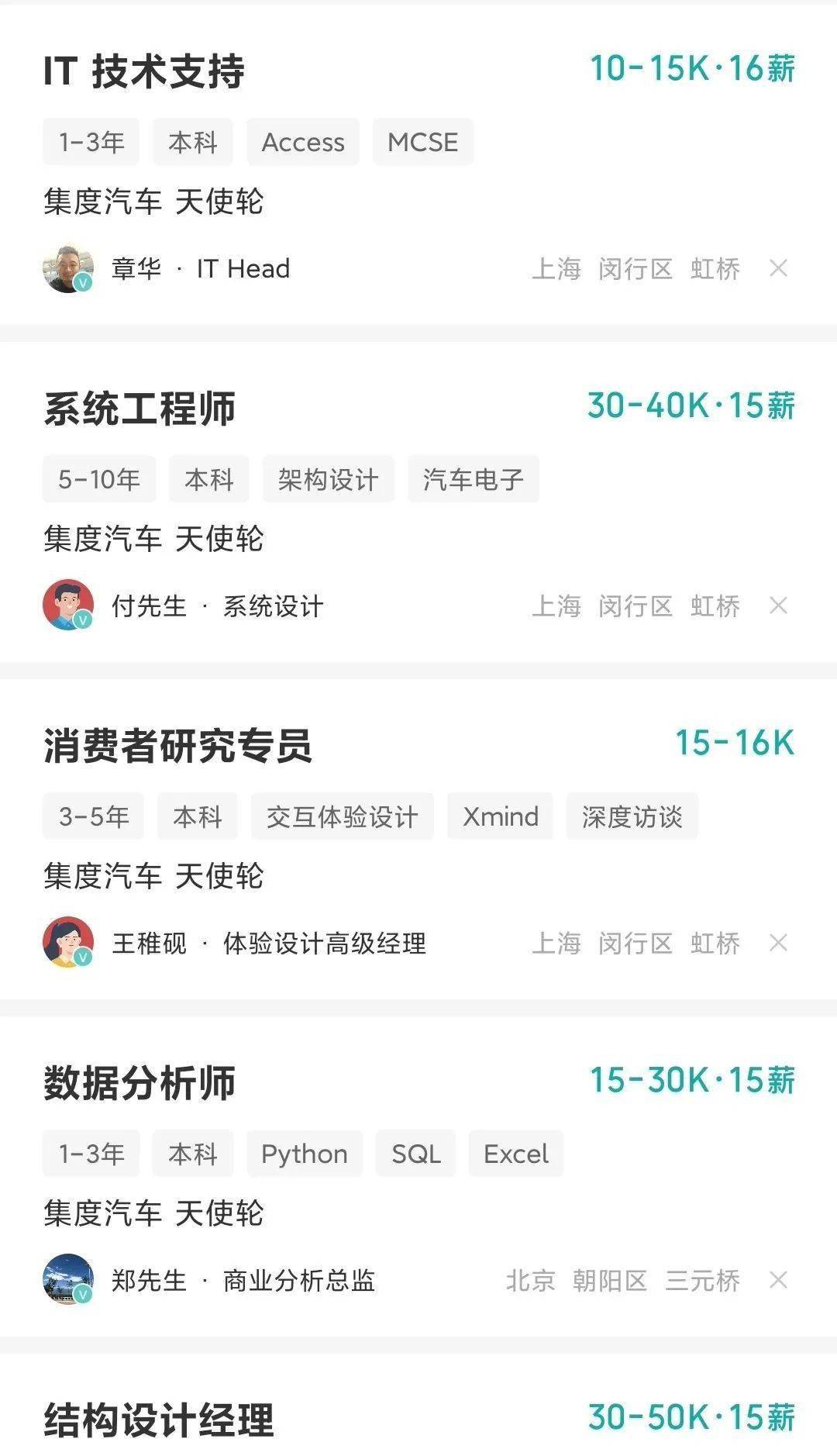 雷军造车 王传福 操心 小米