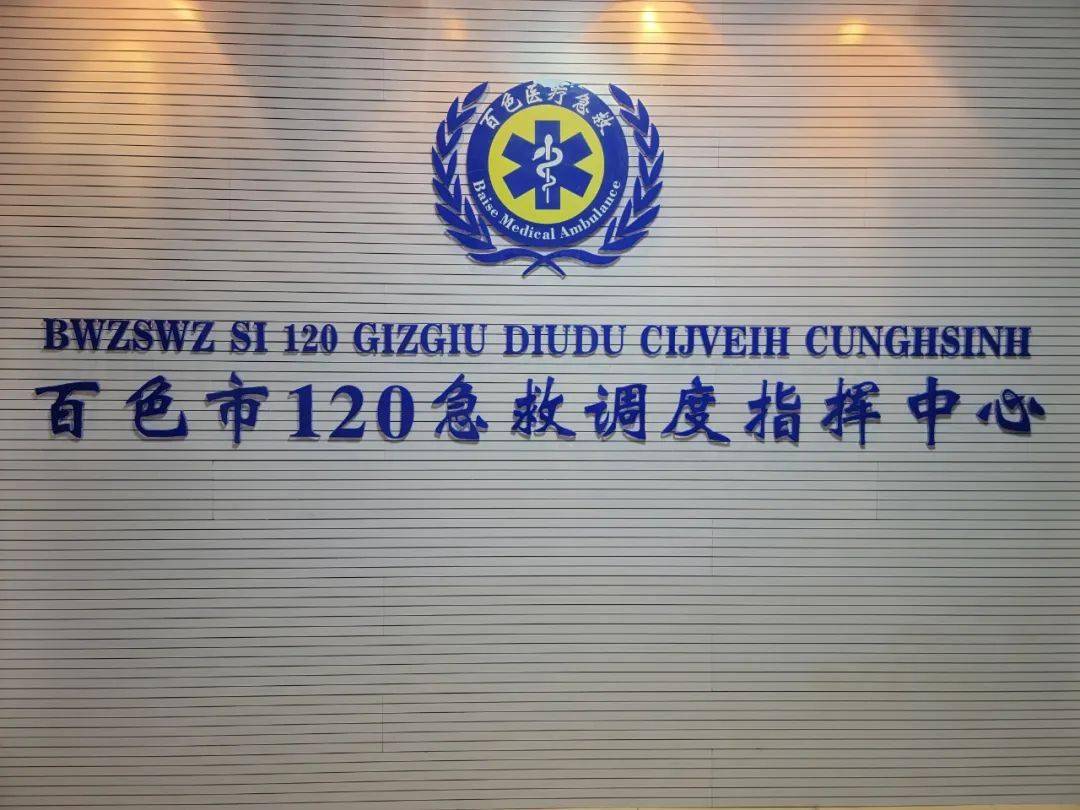 权威发布丨我市120急救调度指挥中心将正式启用