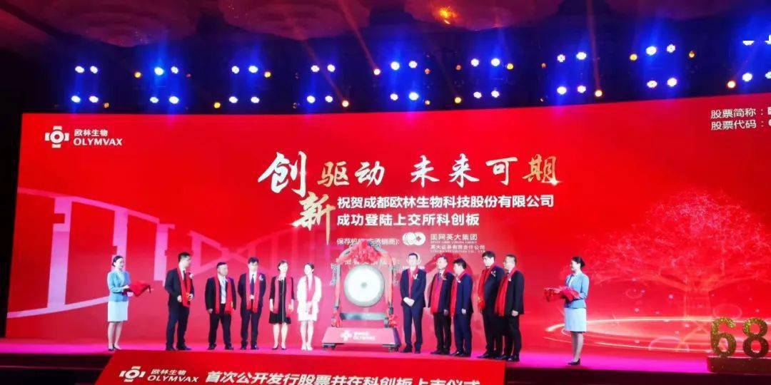 物医药企业，推动成都先导、苑东生物、欧林生物3家企业成功登陆科创板。