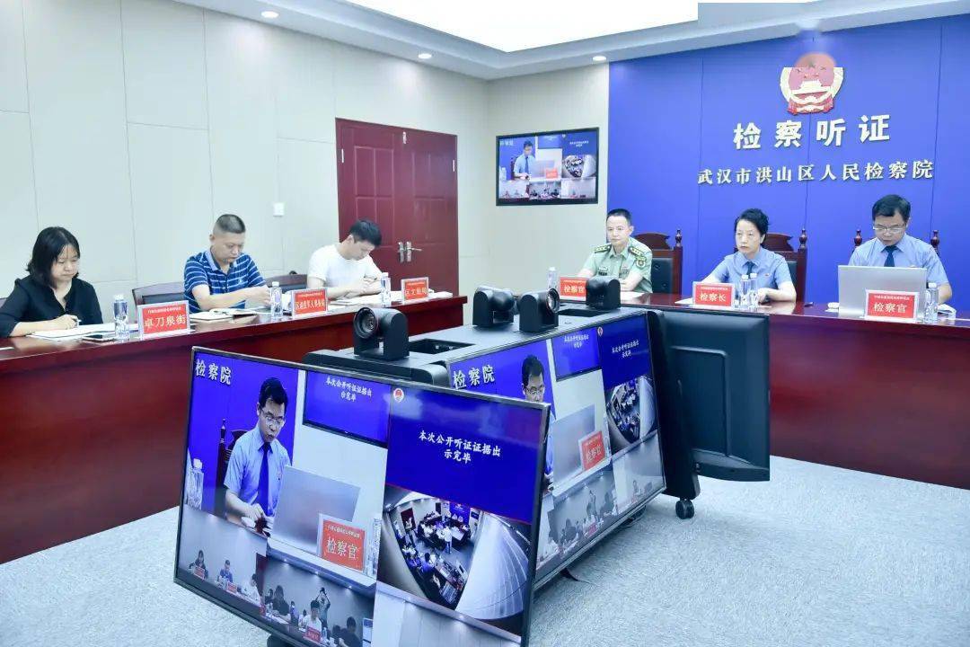 全国首例军地检察机关互联网公开听证会在洪山举办