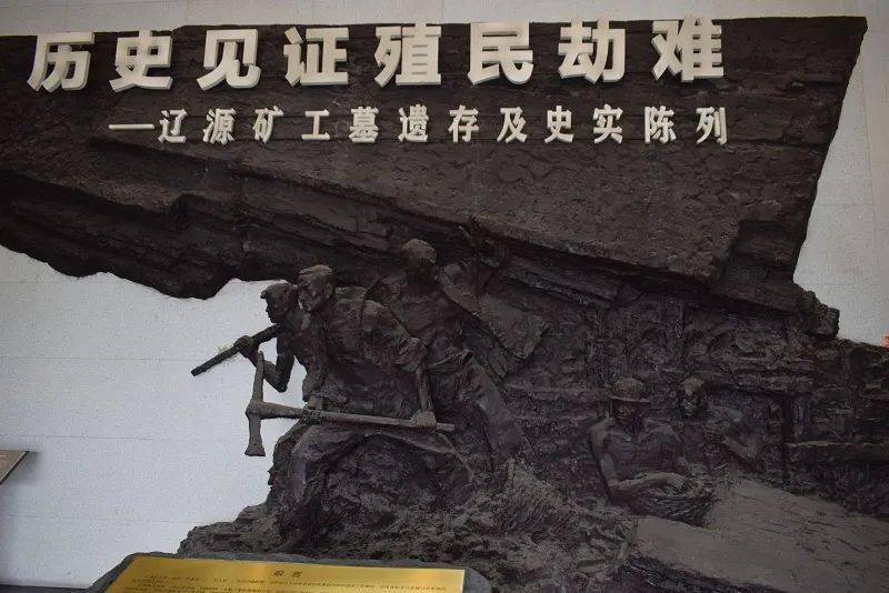 百名党员讲述百个党史故事|勿忘国之殇 吾辈当自强_辽源市