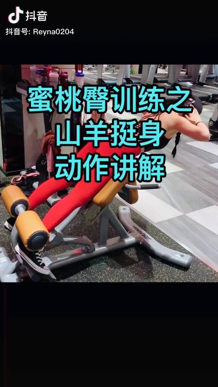 蜜桃臀健身山羊挺身很久之前录的视频一直没有发出来宝宝们可以粗略