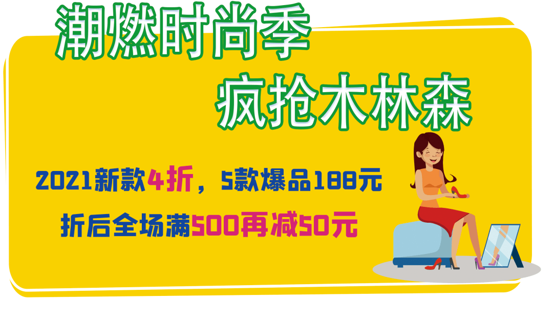 中庆招聘_大事件 中成百货年中庆 放大招 立减 满送 抽奖,统统一起来(2)