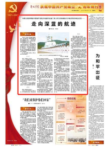 幸运的是,我曾是中国海军逐梦大洋的参与者,是人民海军沧桑巨变的见证