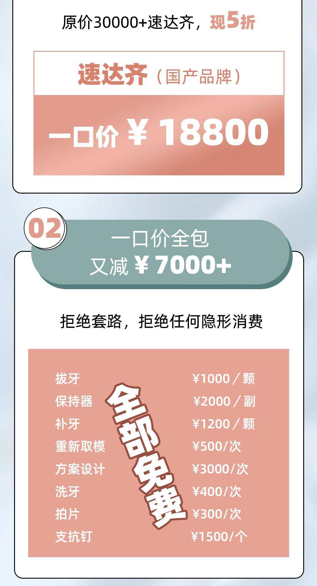 定制|618“万元福利”来袭！隐适美5折起，直降30000+！