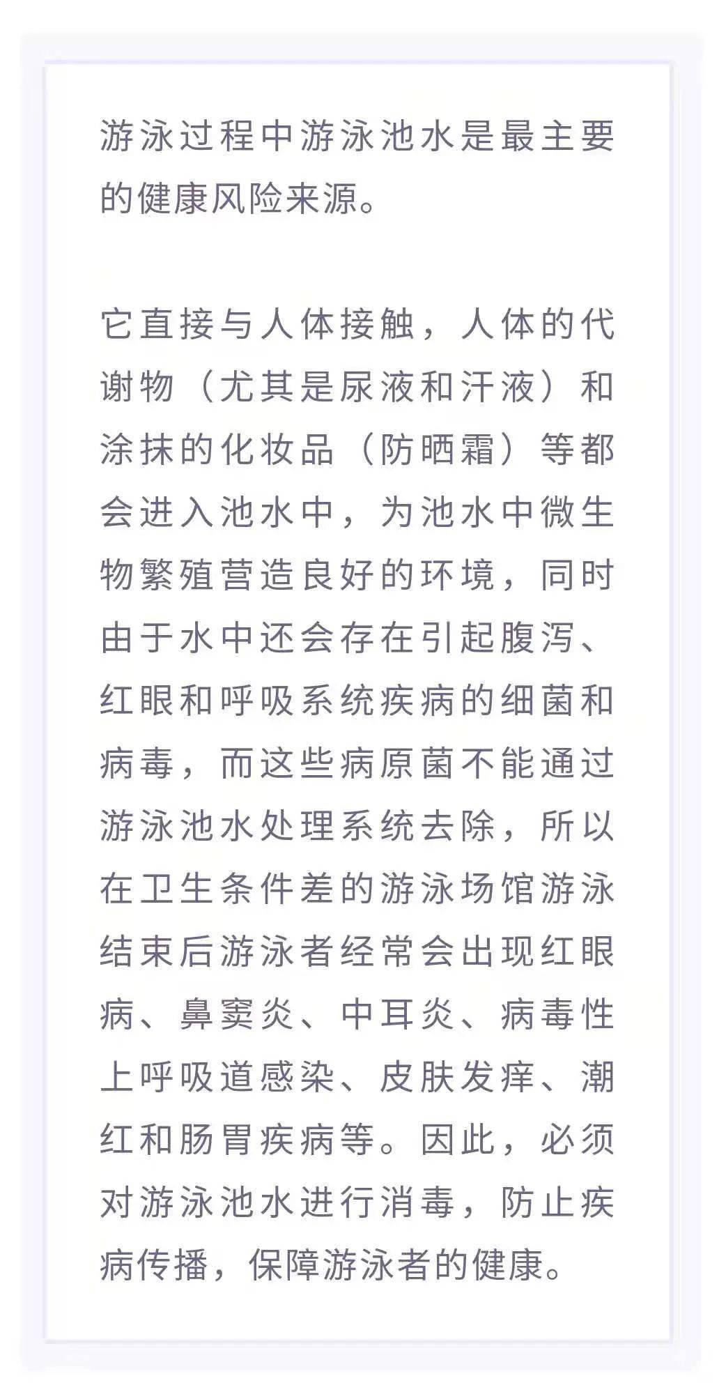 游泳曲谱_游泳图片卡通(3)