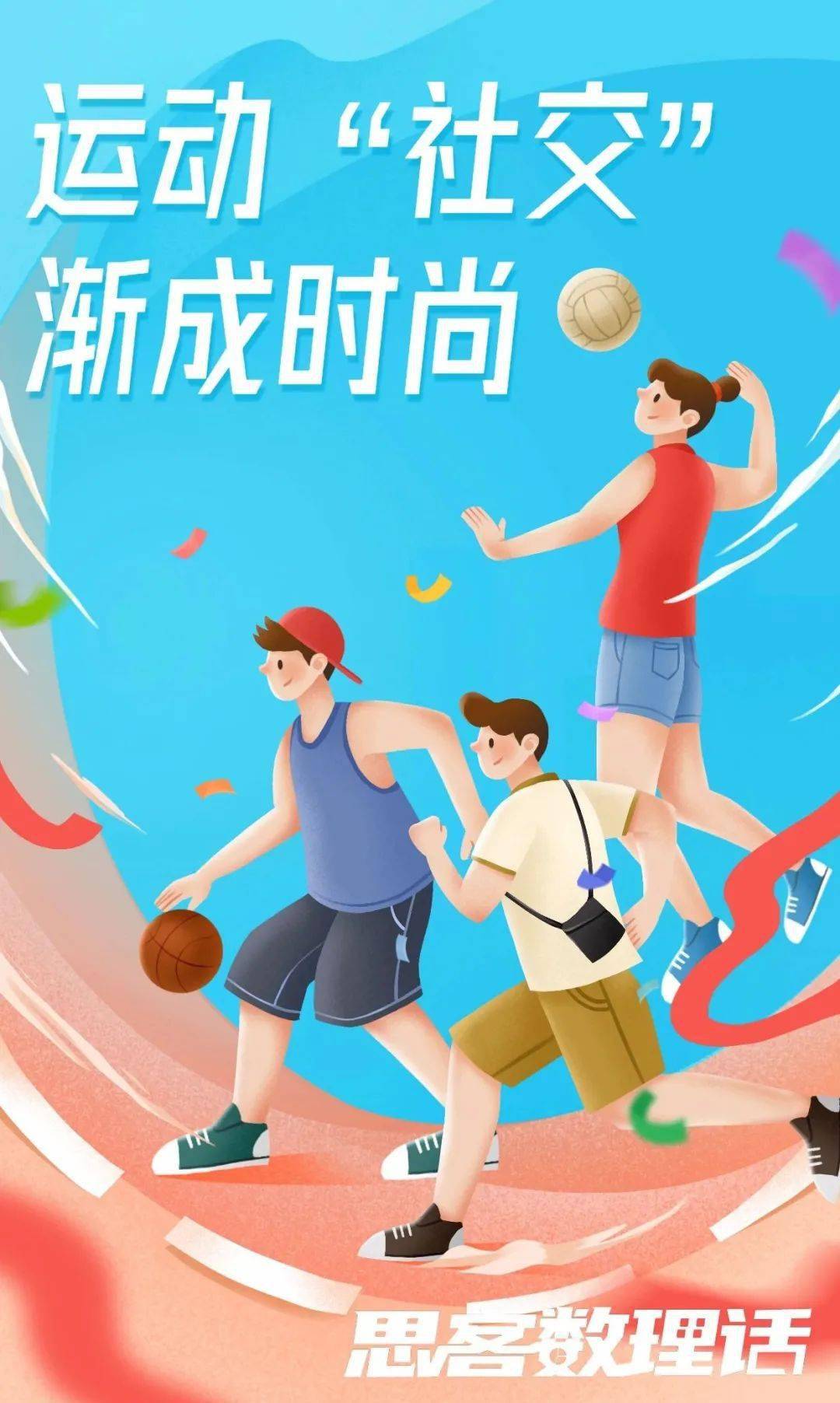 运动健康 2c20a6e9a3964396816847e593ce17e8.jpeg