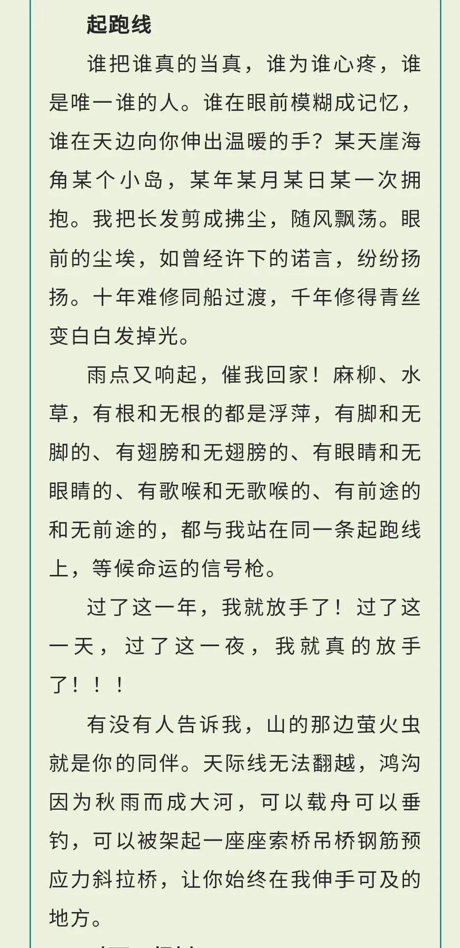 清静简谱_清静弥陀简谱(3)