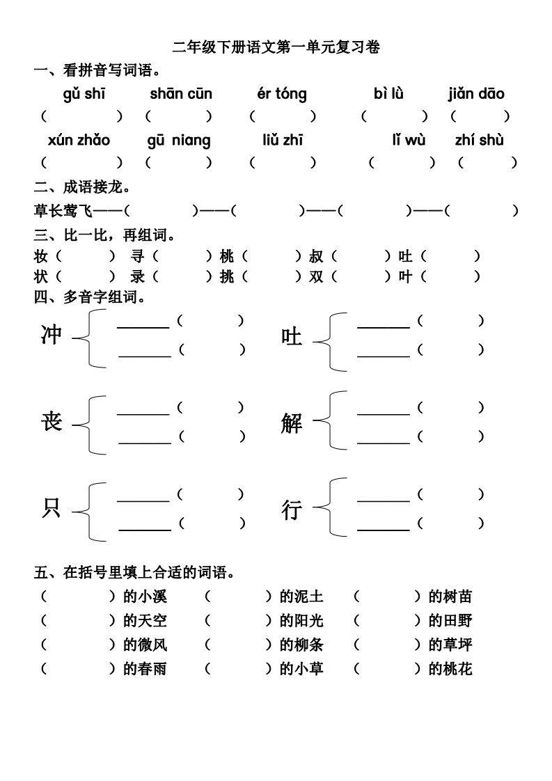 三年级下册竖笛简谱_青花瓷竖笛简谱(3)