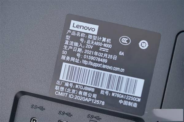 同时联想启天a850拥有多项认证,节能环保可以帮助企业节省更多资源