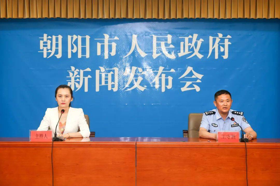 辽宁朝阳警方召开新闻发布会:8090后成为主要被骗群体!