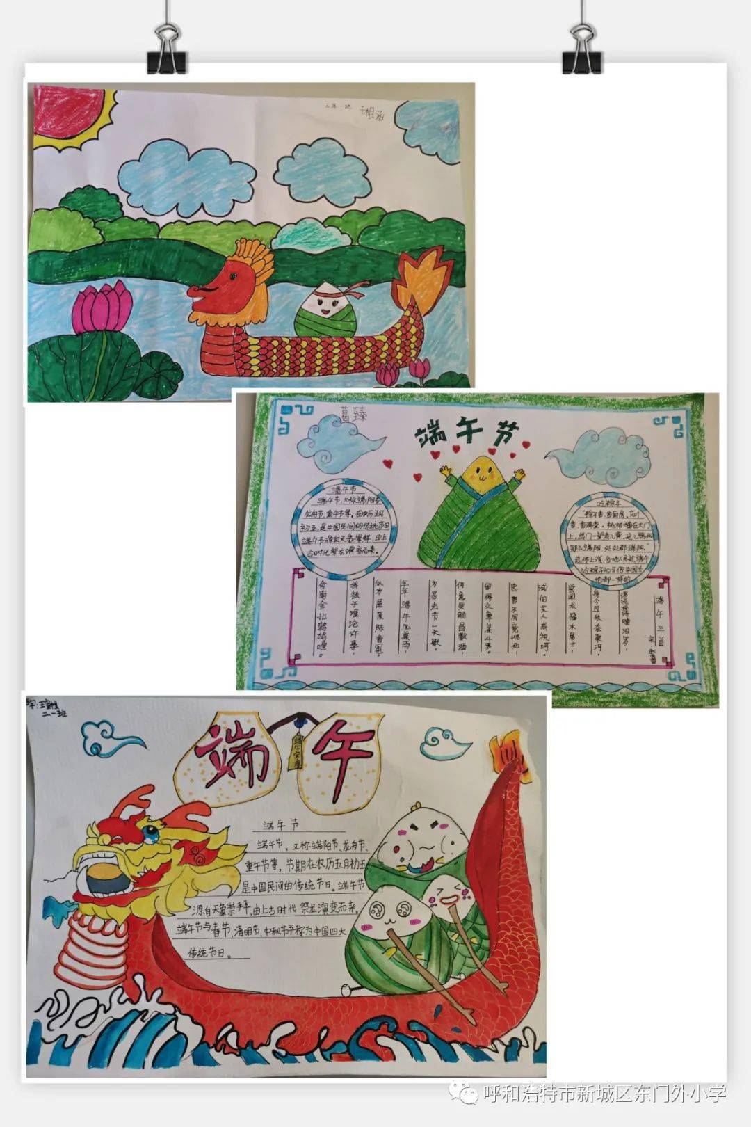 迎端午主题画 58c305f8de304628912c1ab010e205ed.jpeg