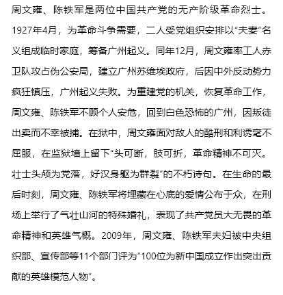 党的历史简述50字图片