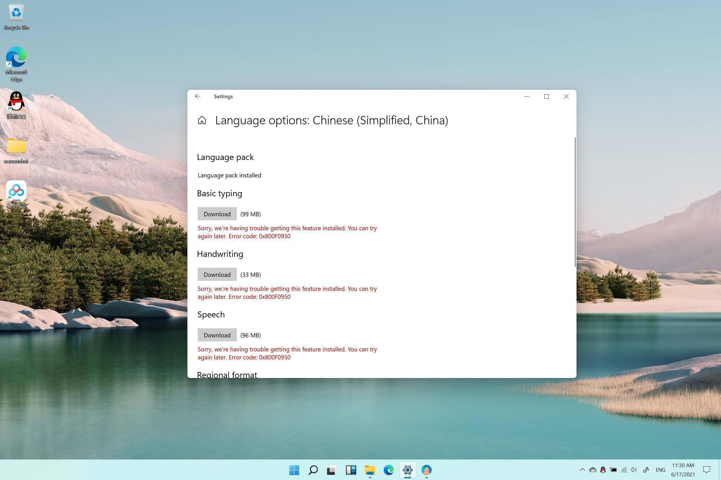 windows11抢先体验除了果里果气的设计我们还找到了这些细节