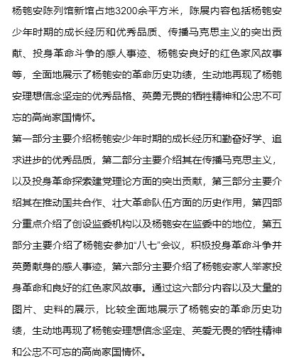 生平陈列室东莞革命烈士纪念碑杨殷故居周文雍陈铁军烈士陵园文昌宫