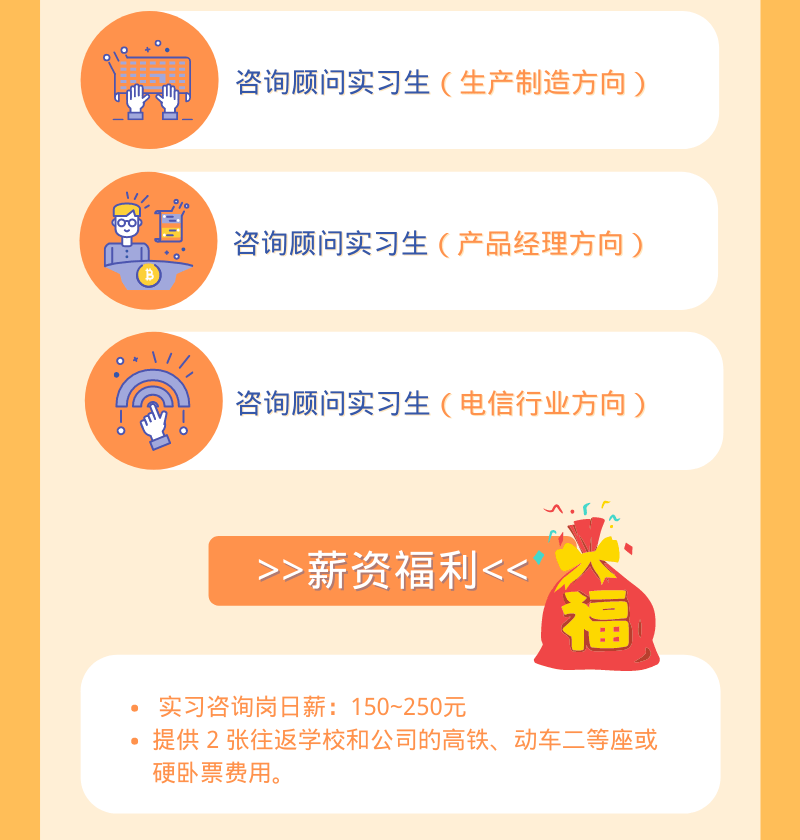 汉得招聘_6500 元 月 享受法定假日 周末双休,这样的工作你还不来(2)