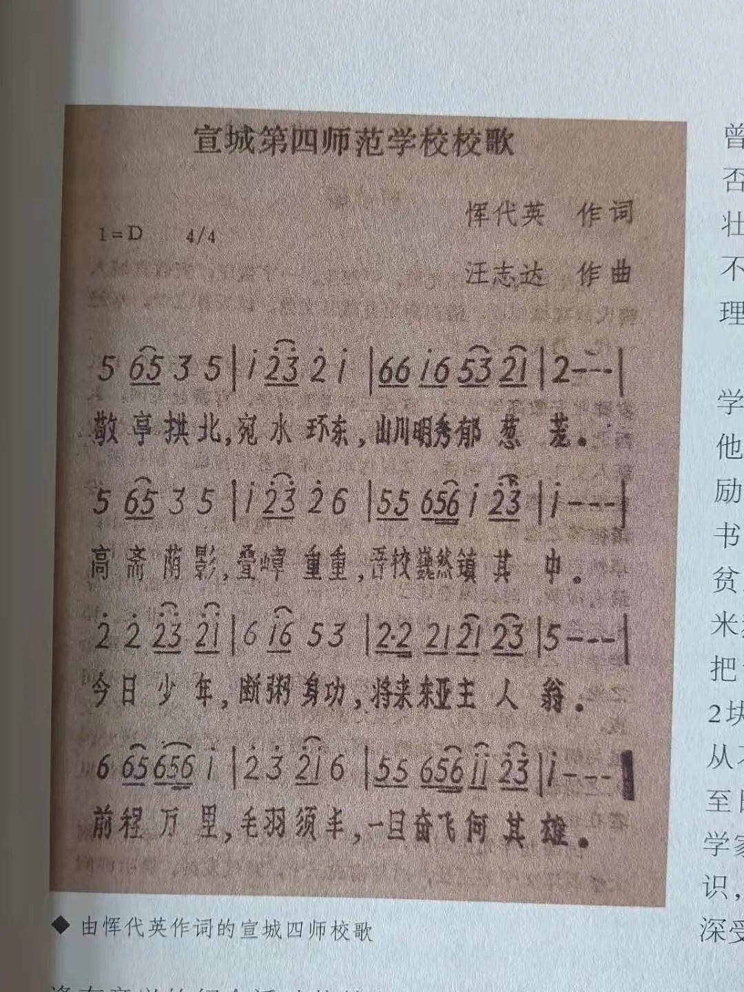 《老两口学毛选》简谱_老两口学毛选(2)