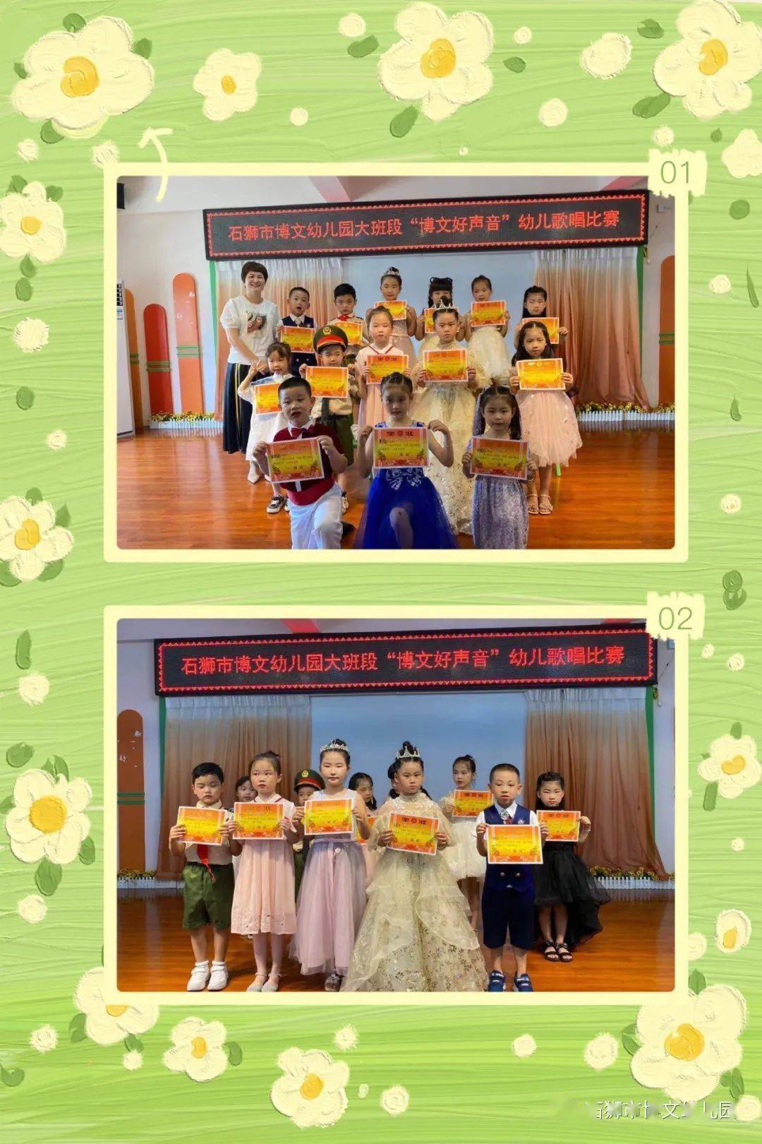 年段风采博文好声音记石狮市博文幼儿园大班段歌唱比赛