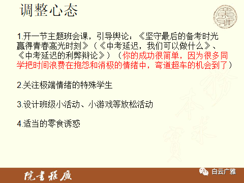 棣什么辉成语(2)