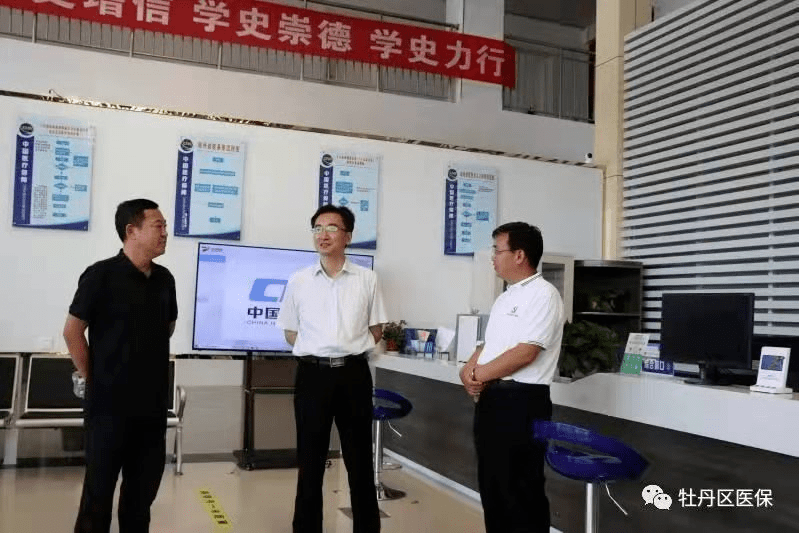 段清正到牡丹区检查指导医保可视化服务系统建设