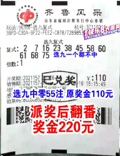 快乐八最新派奖 2f278baf95aa42a9b54cd3e61151cd05.png