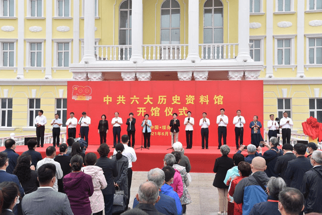 中共六大歷史資料館在黑龍江省綏芬河市正式開館