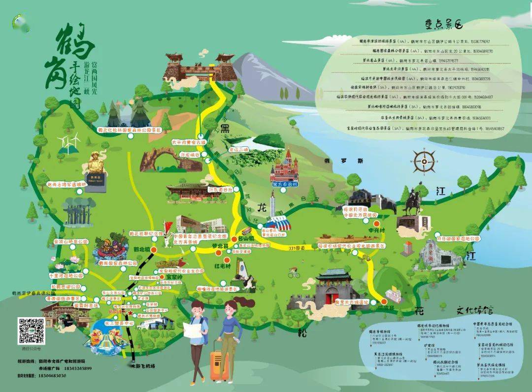 欢迎走进上影节金爵奖入围影片东北虎取景地黑龙江鹤岗