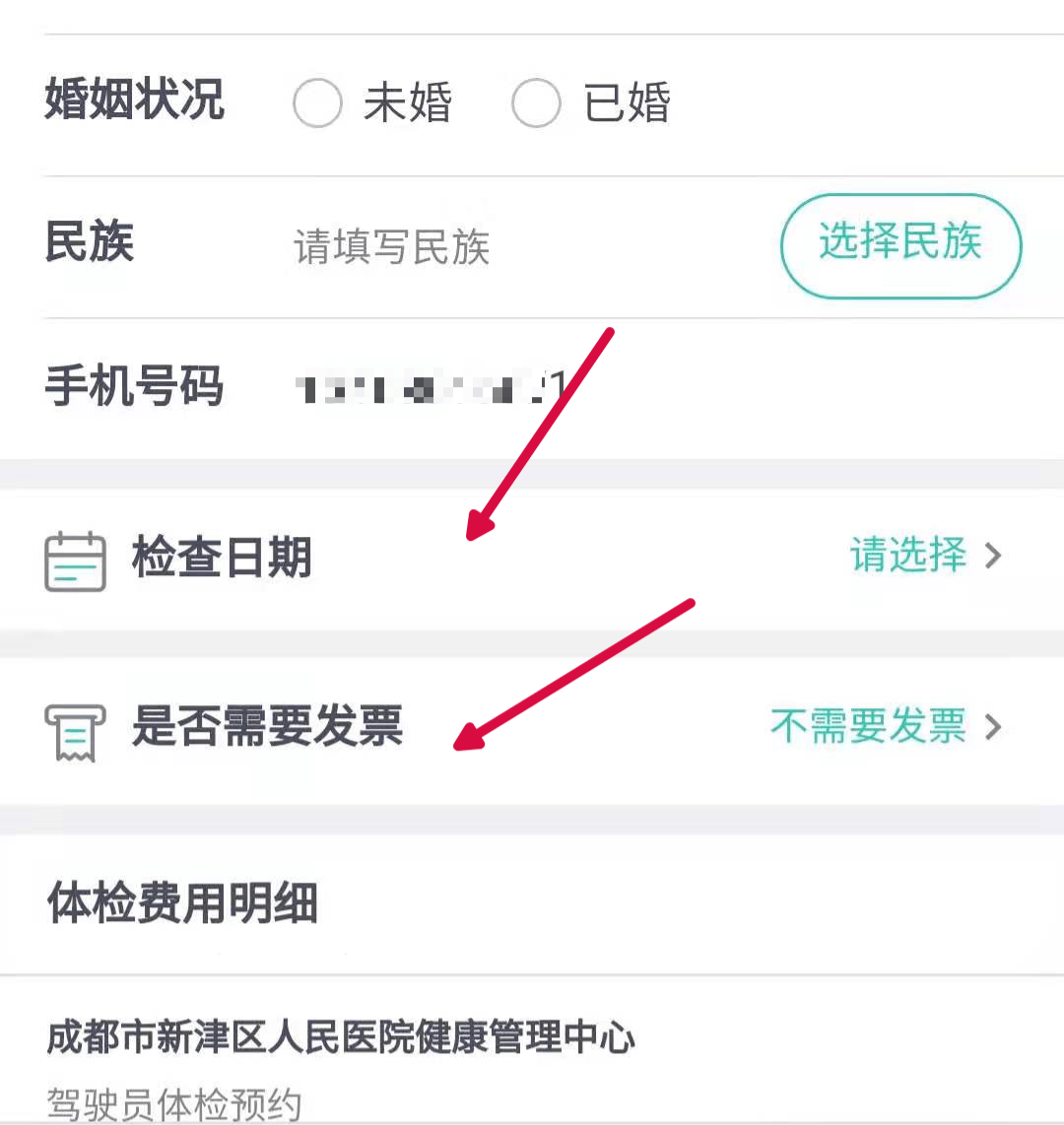 【便民】速看!驾驶员体检微信预约流程来啦