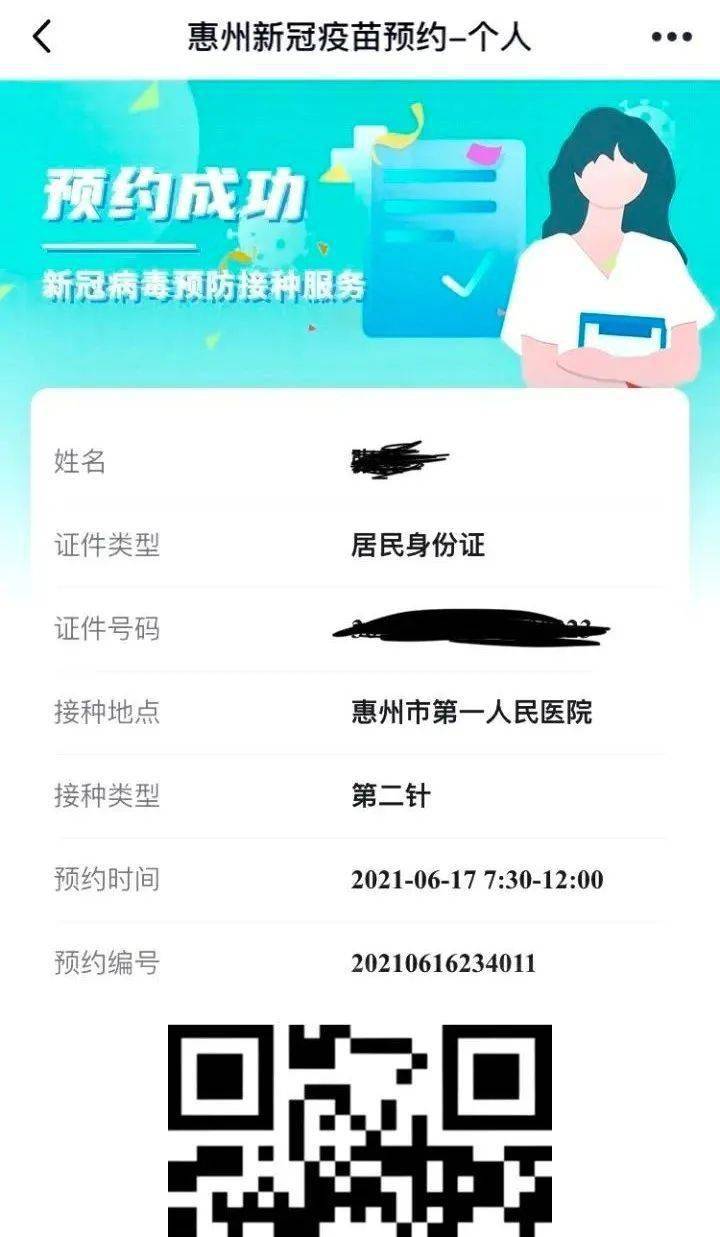 重磅好消息惠州新冠疫苗预约又有新方法了