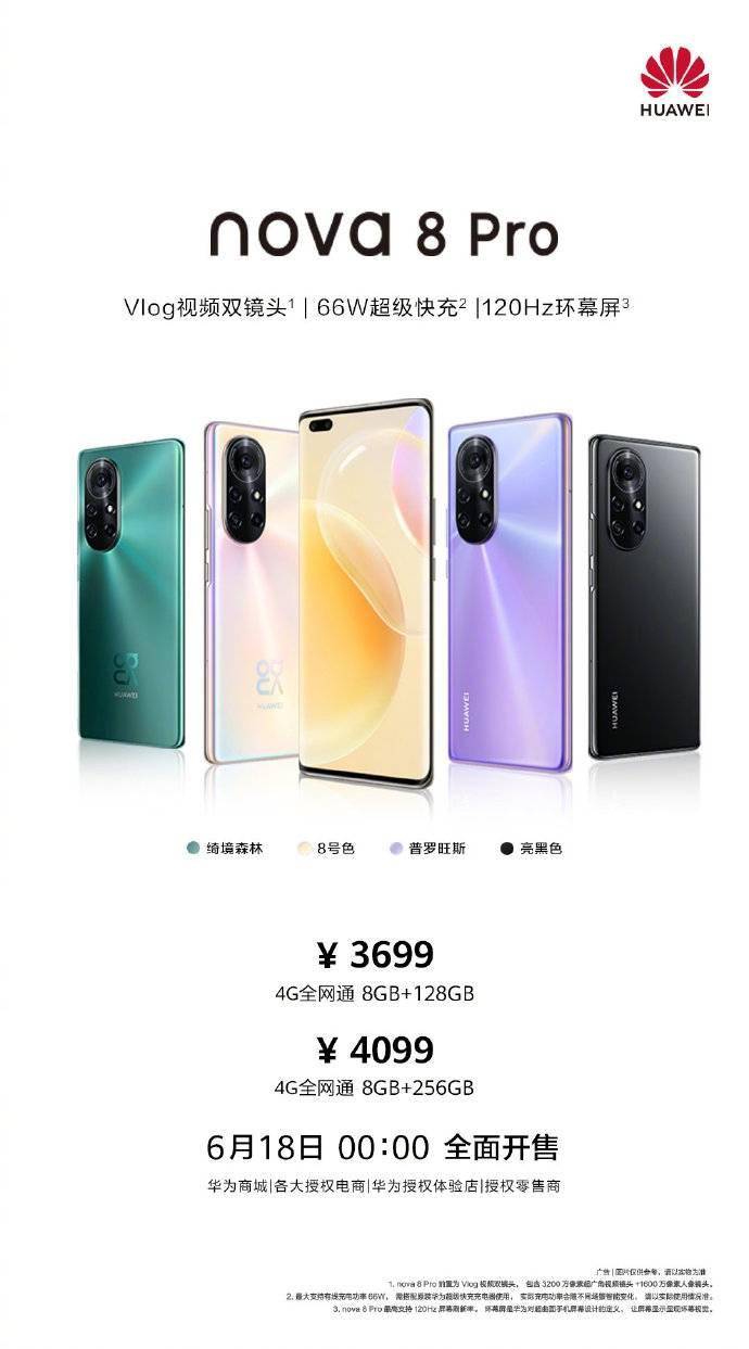新机|华为三款手机新品正式开售：搭载HarmonyOS