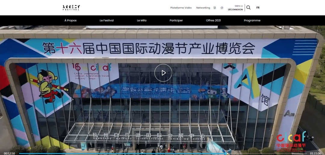中国国际动漫节云端亮相2021法国昂纳西国际动画节