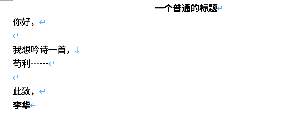 免费试读 写好word 文档的第一步 掌握段落层次和调试方法 格式