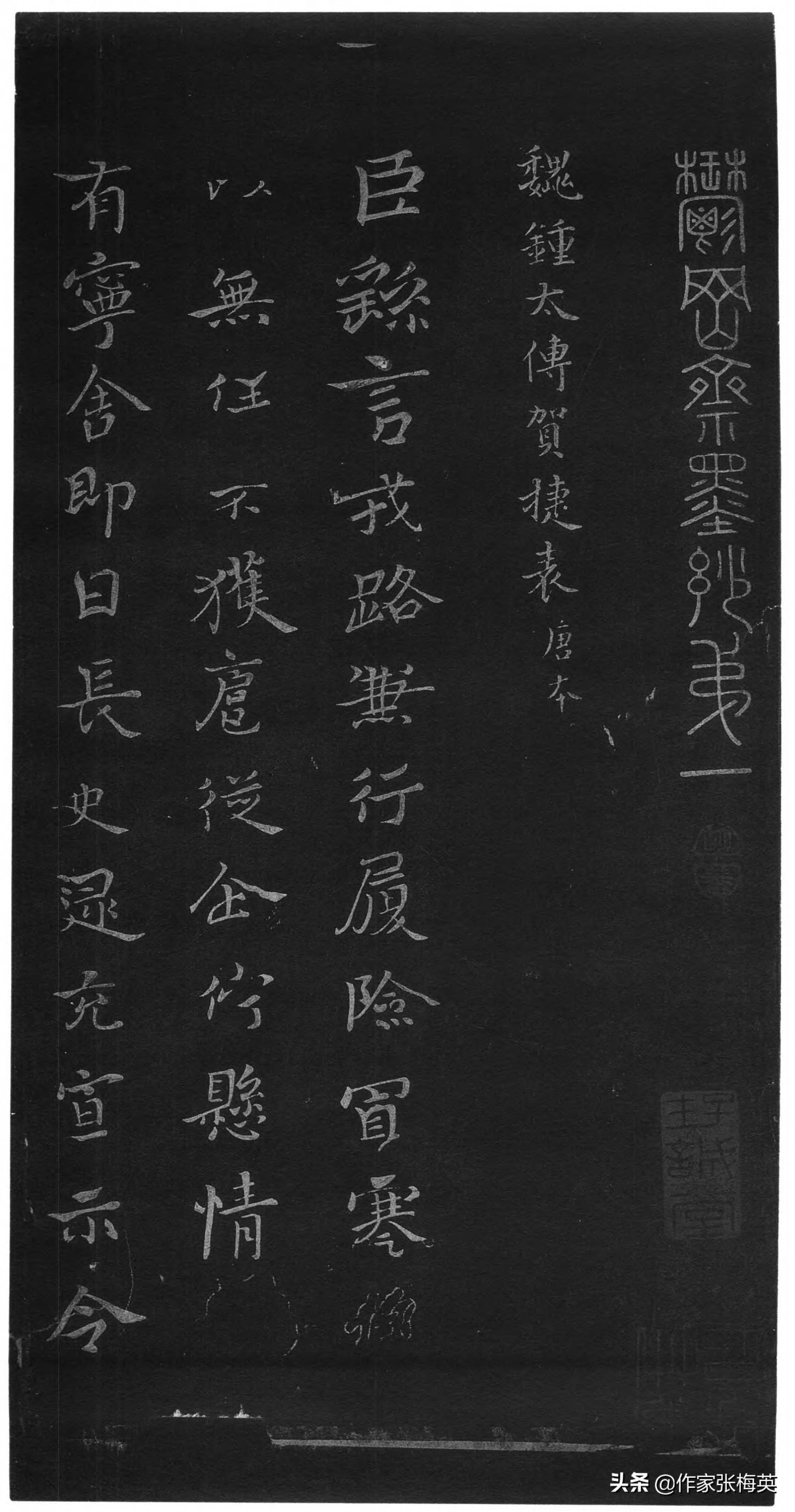 诸葛亮钟繇中国历代宰相书法系列之二