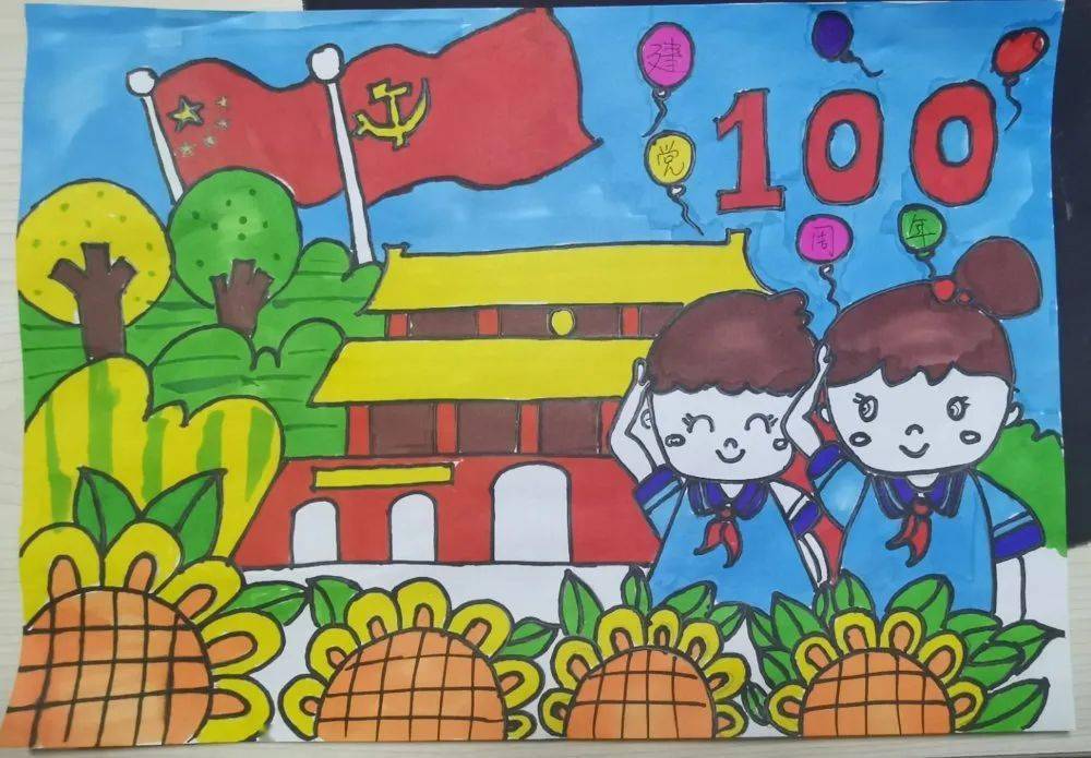 党的100岁生日手绘图片