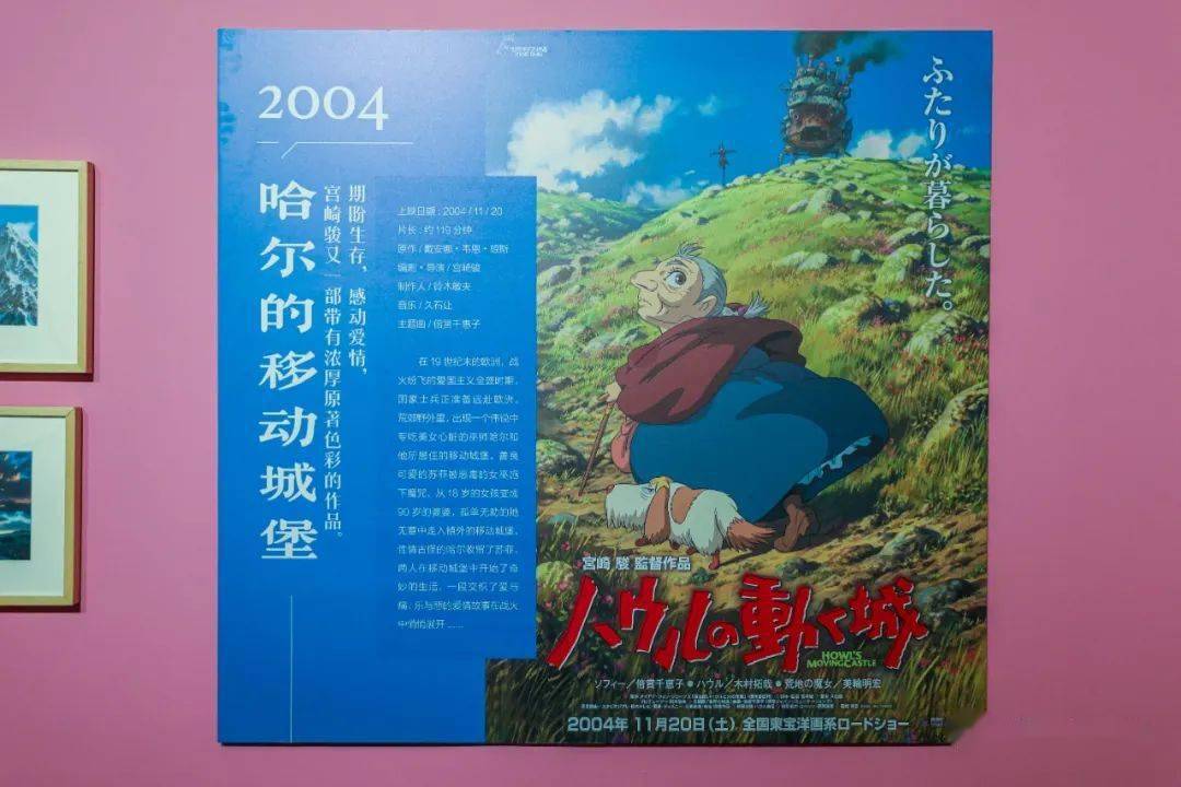 宫崎骏动画特展来北京了北京look