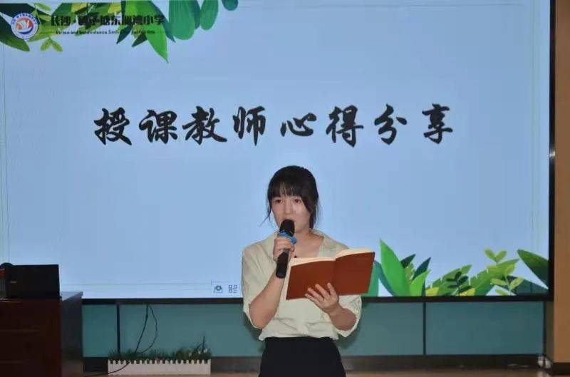 小梅老师和"问题化学习"联盟英语专家饶敏书记首先分别对"问题化学习"