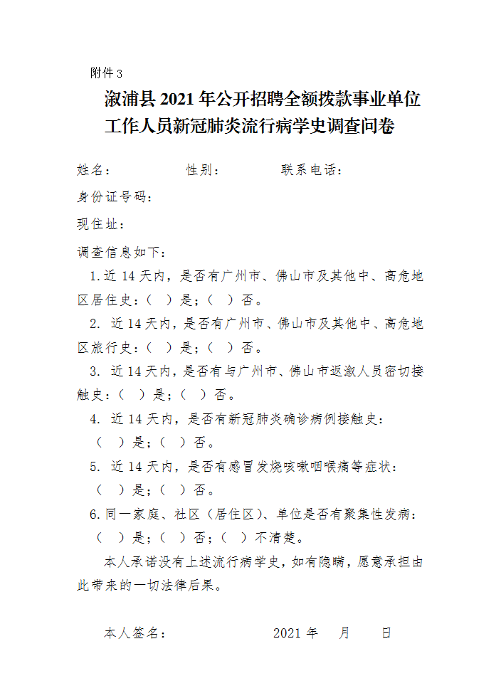 溆浦人口有多少2021_有编 2021怀化溆浦招330人,9月12日面试