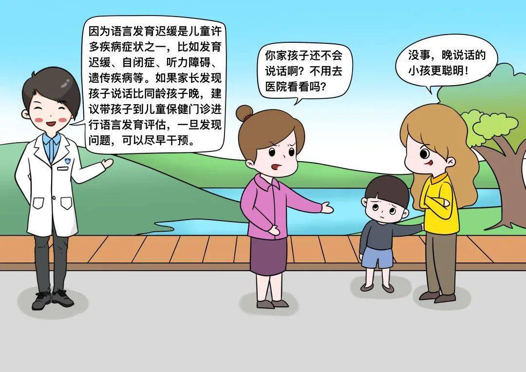 晚說話的小孩更聰明? | 健康闢謠日曆_兒童