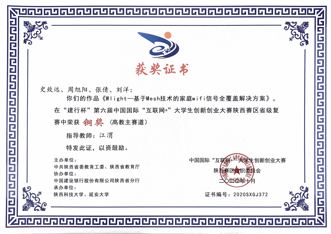 优秀毕业生专访 | 致敬青春,向阳而生_竞赛