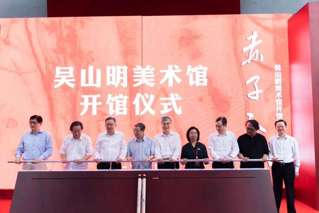 吴山明美术馆在杭州落成开馆特展共鉴赤子之心