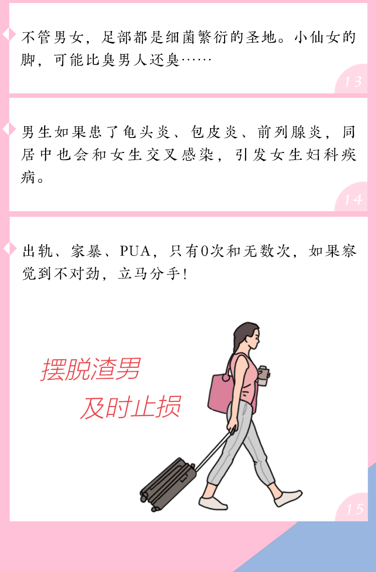 漫畫現代男生女生不想別人知道的那些小秘密