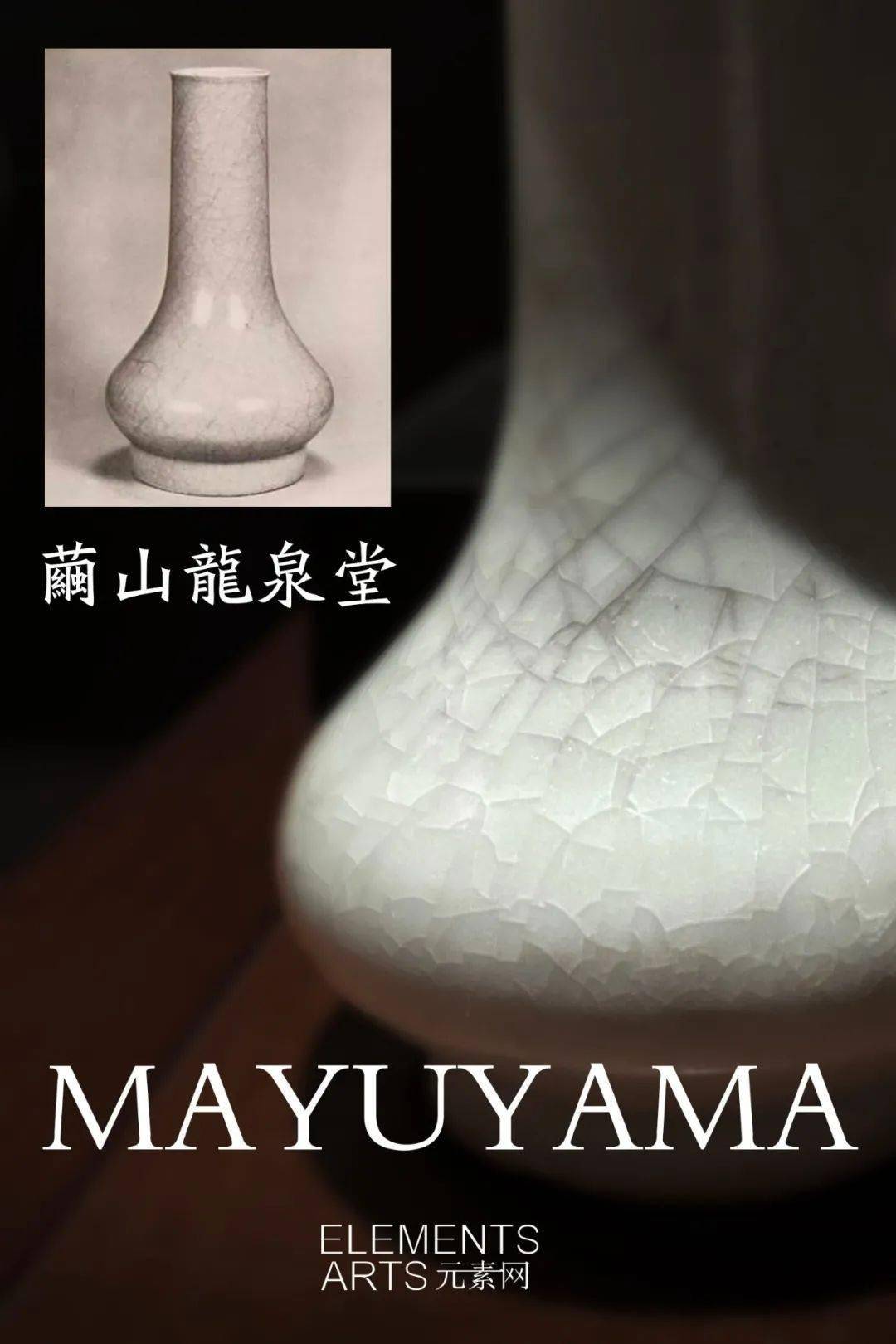 隐身东瀛的瑰宝| Mayuyama Treasures hidden in Japan_手机搜狐网
