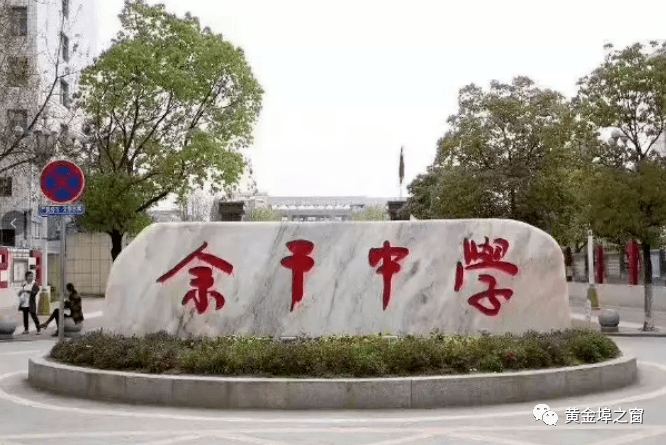 黄金埠中考分数线盘点:低于340分,上不了高中吗?_余干