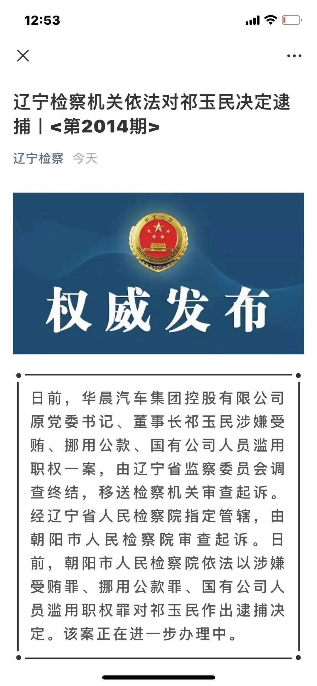 中国司法部引发的国际法问题仰融案在中美法律界引起极大关注