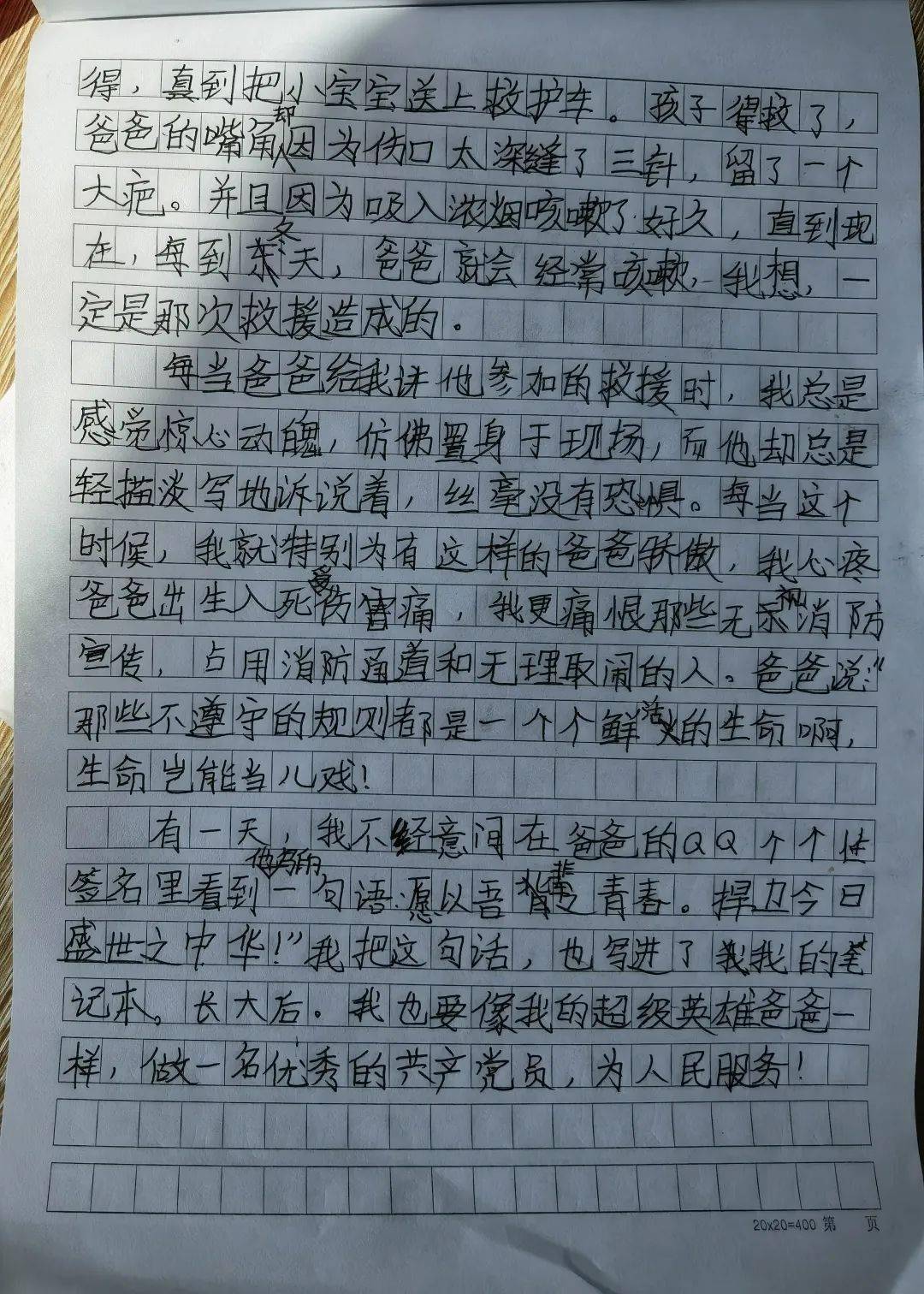 当穿上军装那一刻简谱_动漫军装(3)