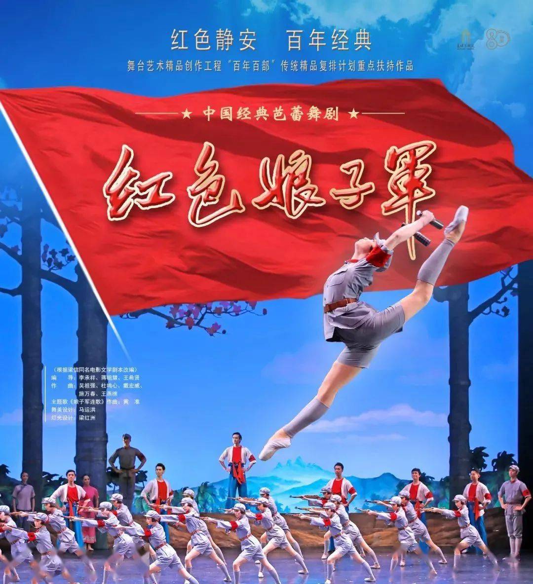 《文艺热搜榜》:上海爱乐乐团奏响红色交响,音乐剧《也许美好结局》