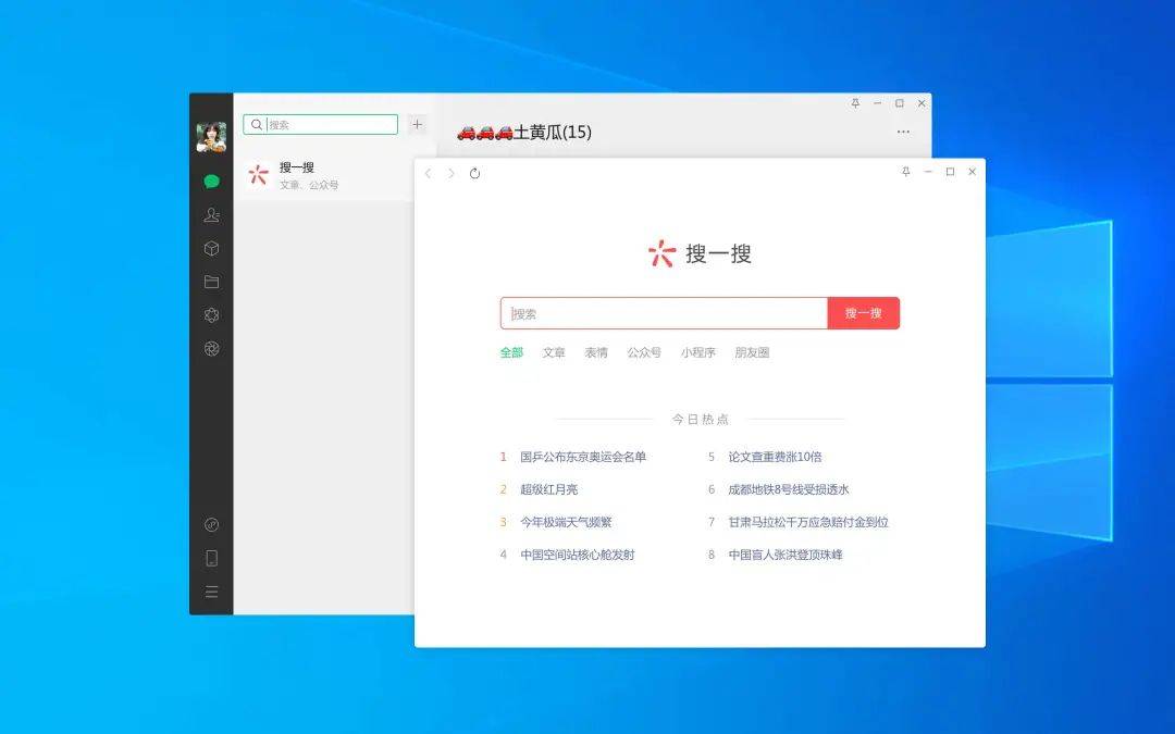 for|微信重磅更新!网友乐了